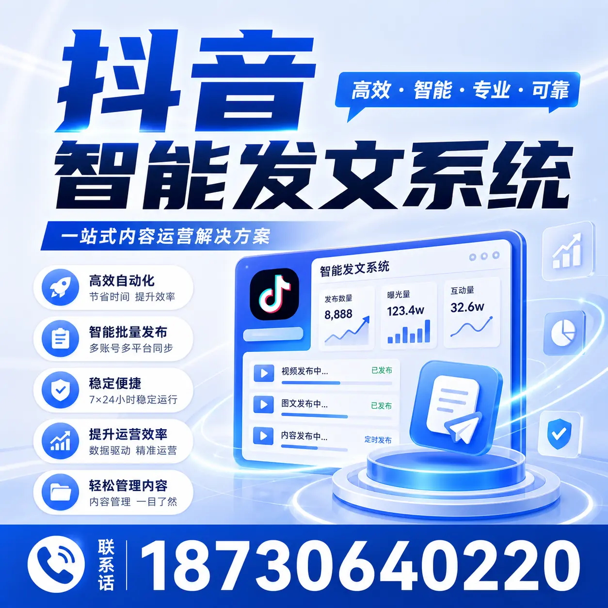 如何通过抖音智能发文系统提升 澄迈 企业的市场竞争力