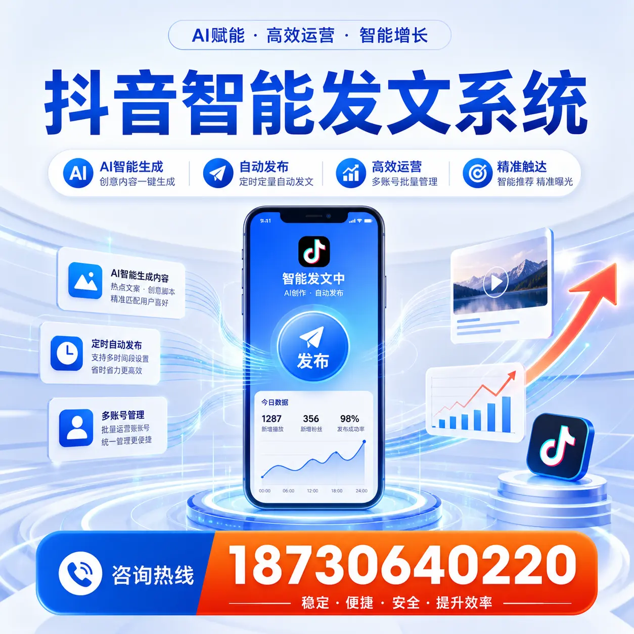 如何通过抖音智能发文系统提升 澄迈 企业的市场竞争力