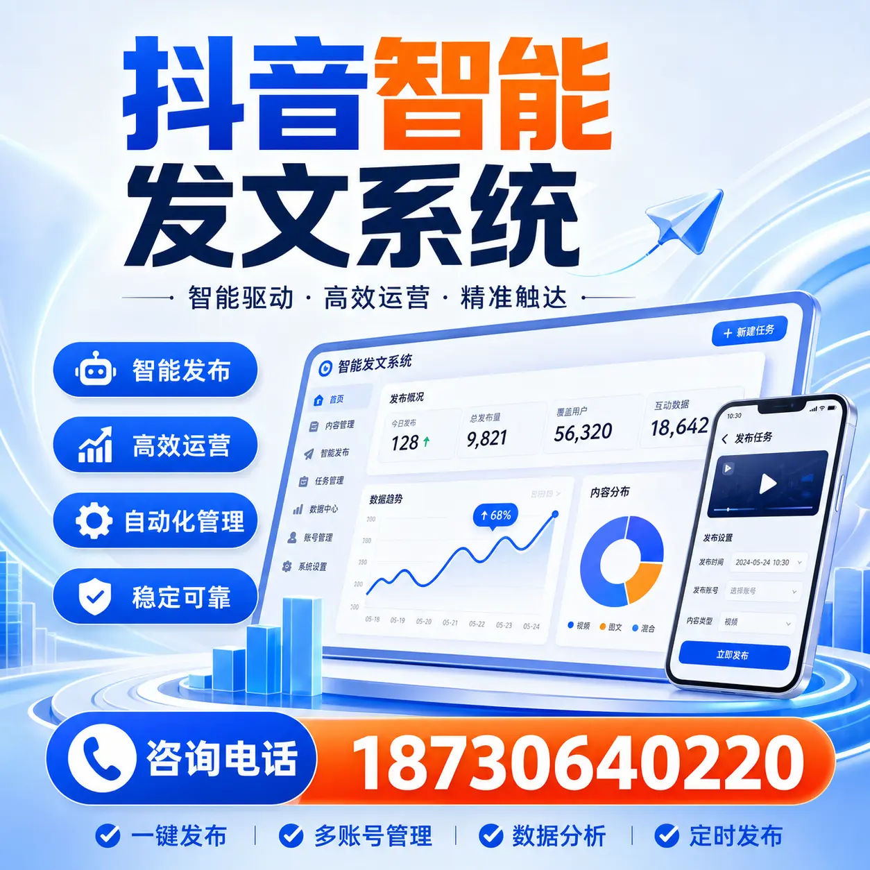 在 澄迈 使用抖音智能发文系统的成功秘诀与常见误区